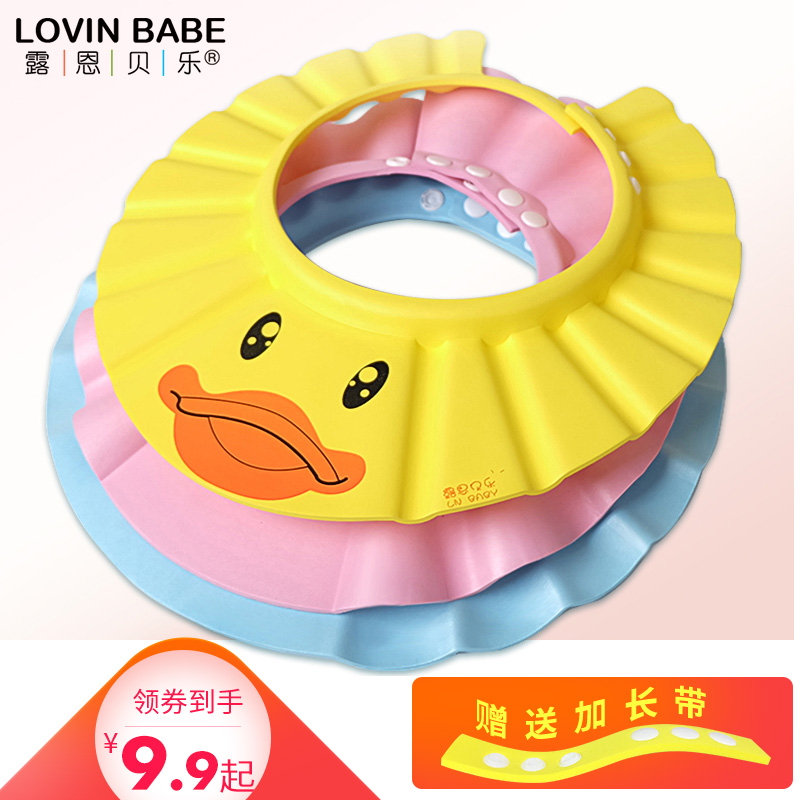 Baby Child Baby Head Wash Hat Waterproof Ear Wash Head Wash Artifact Waterproof Bath Shower Cap Kids Hair Wash Waterproof Hat