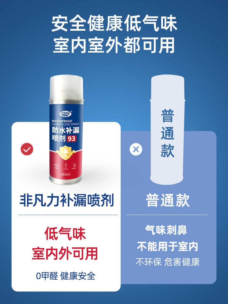 Roof Waterproof Leak-Proofing Spray Exterior Wall Bungalow Roof Crack Balcony Leakage Exterior Wall Leak-Proof Spray Leak-Proof Spray Paint