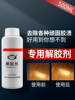 Extraordinary Adhesive Remover 502 Universal High-Efficiency Glue Remover Large Bottle 500ml Solution for Removing Phone Screen Glue Acetone Cleaning Agent Dissolving Agent Clothes Glue Remover Degluing Liquid