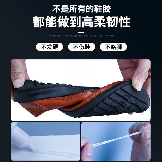 Shoe Adhesive Special Glue for Shoe Resin Soft Rubber Shoe Repair Waterproof Universal Powerful Sole Special Shoe Repair Glue Universal Rubber Shoes Sports Shoes Glue Strong Glue Shoe Repair Glue Soft Glue