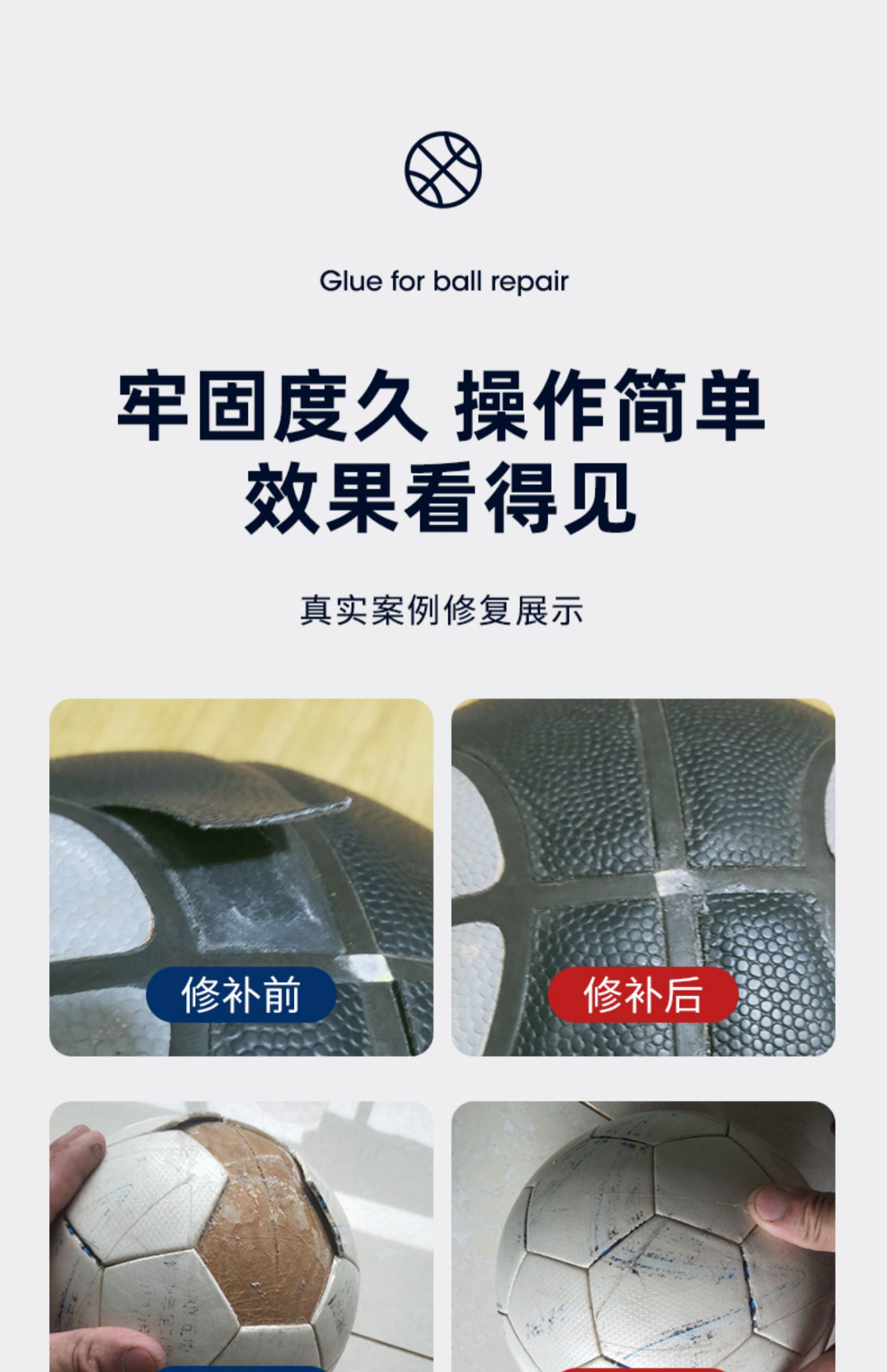 补篮球专用胶自补胶软胶水粘羽毛球粘球修补蓝球足球球类外皮起皮-阿里巴巴
