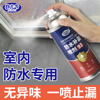 Roof Waterproof Leak-Proofing Spray Exterior Wall Bungalow Roof Crack Balcony Leakage Exterior Wall Leak-Proof Spray Leak-Proof Spray Paint