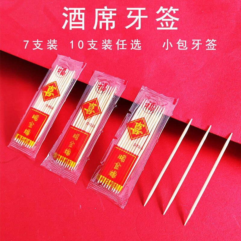 Wedding Toothpicks, Bamboo Disposable Toothpicks, Individually Packaged with the Character for Happiness, Suitable for Housewarming, Birthday Banquet, and Home Use as a Gift