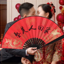 Wedding welcome groomsman fan wedding groom photo props round fan Chinese style wedding bridesmaid folding fan
