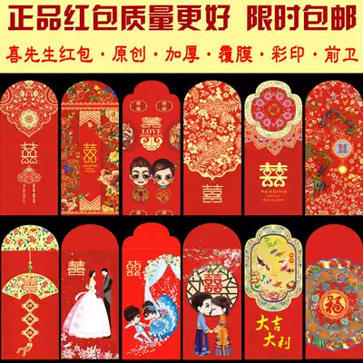 Wedding red envelopes, general profits, high-end new year creativity, thick personality, creative red bag wedding wedding