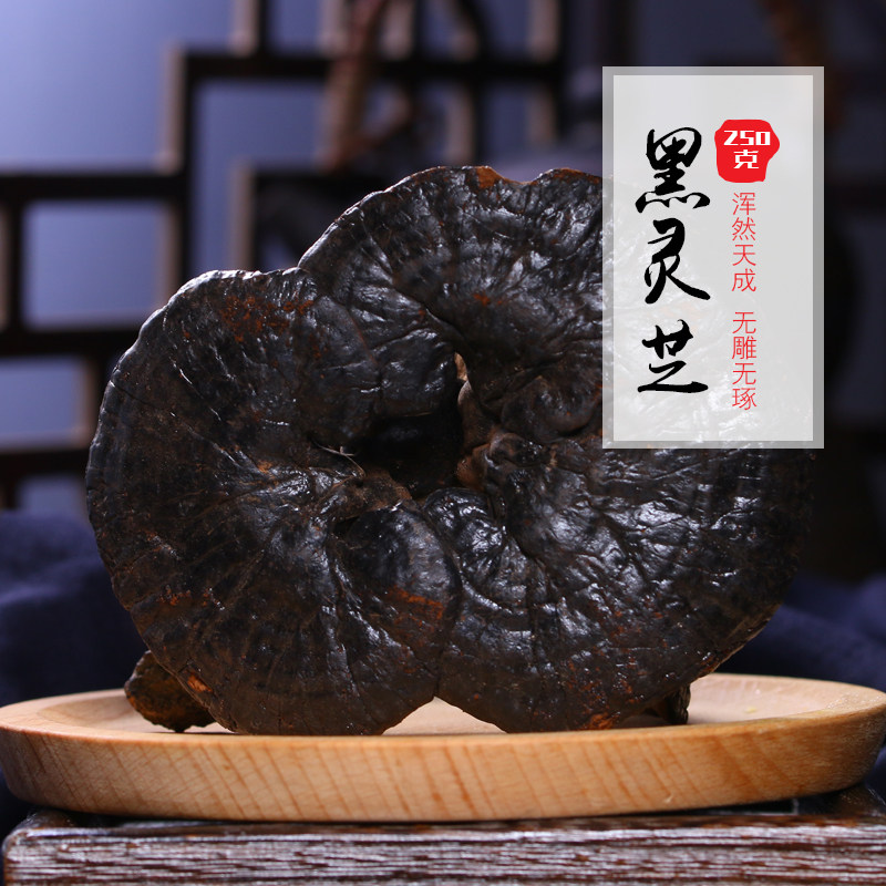 Black Lingzhi Yunnan Deep Mountain Whole Branches Melanie Cheese Natural Black Sesame Semi Wild Lingzhi 250g Red Lucid lucid Slice