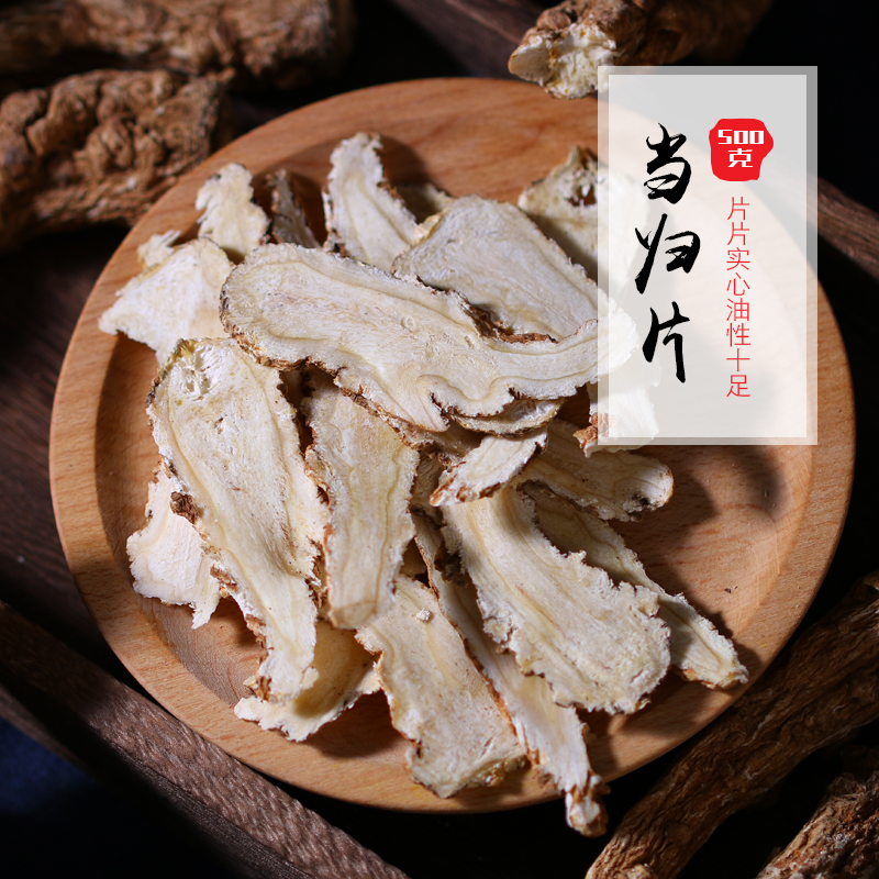 Yunnan Lijiang Angelica Sheet 500 gr Non-wild Sulphur-Free Angelica High Altitude Angelica Head Finely Picked Angelica Head