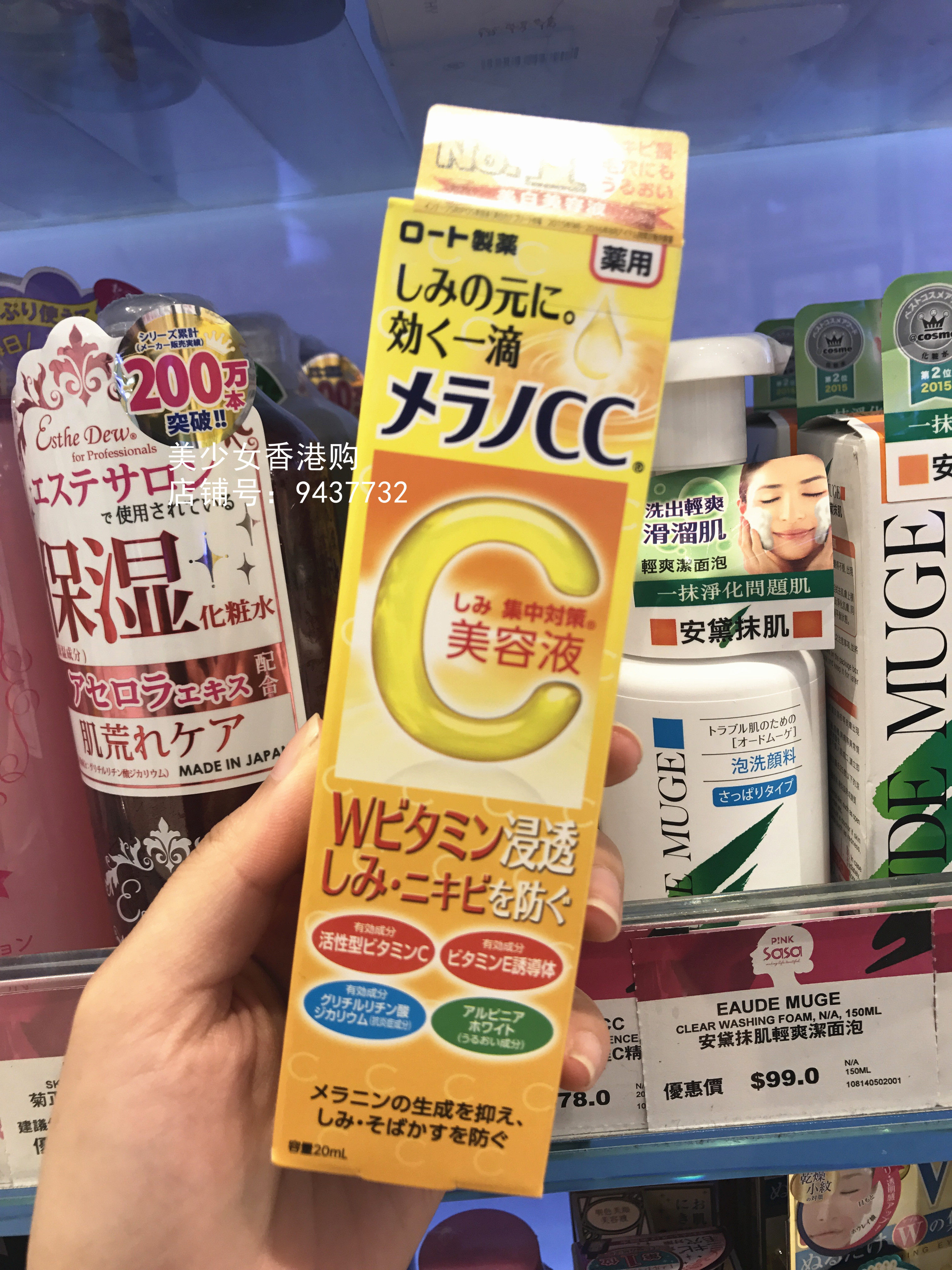 Japan's ROHTO cc high-penetration vitamin C whitening repair desalination acne print VC essence beauty serum 20ml