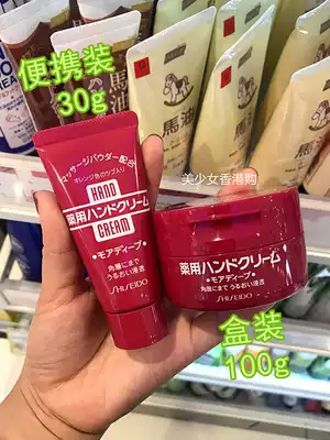 Japan Shiseido Urea Hand Cream Moisturizing Women Refreshing Moisturizing Red Can Summer Rejuvenation