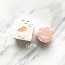 Japan Madame juju anti-mosquito bite prevention mosquito bites natural plant itch-stopping children pregnant women available