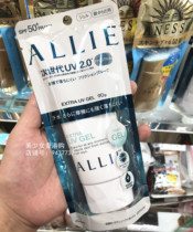 New Japanese Cana Baallie anti-sunscreen moisturizing moisturizing and waterproof physical sunscreen lotion green 90g