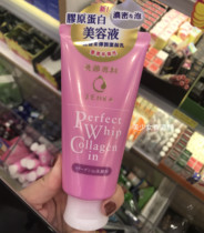 Japans Shanko Wash Face Specialty Foam Wash Face Milk Collagen Tonic Water Moisturizing Clean Face Cream 120g Pink