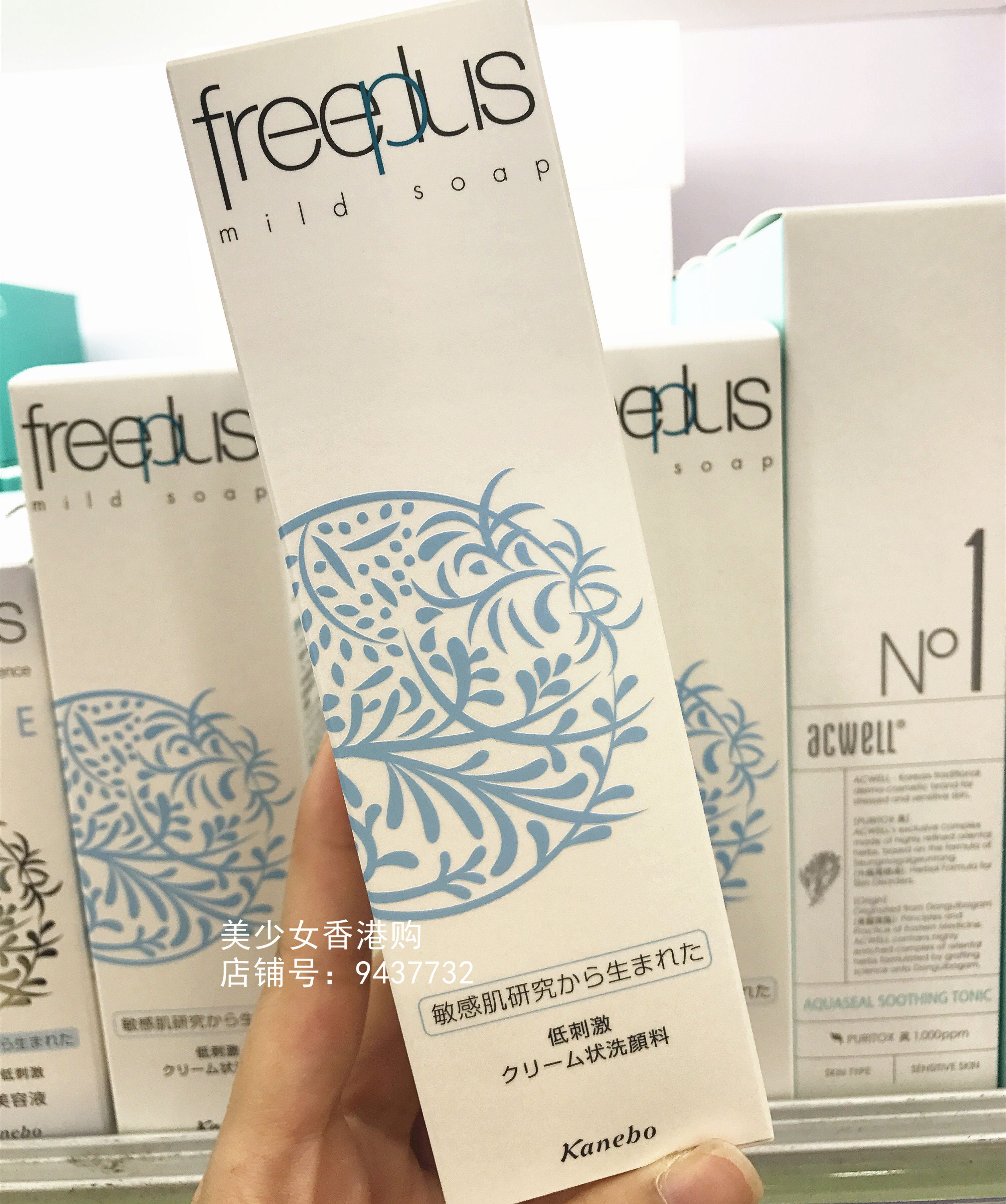 free plus vellus cleansing cream amino acid facial cleanser for pregnant women with mild moisturizing