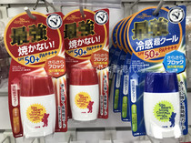 Japan OMI Almost Jiang Brothers Little Bear Anti-sunscreen Baby Boy Pregnant Woman Outdoor Waterproof Sunscreen Full Body Milk SPF50