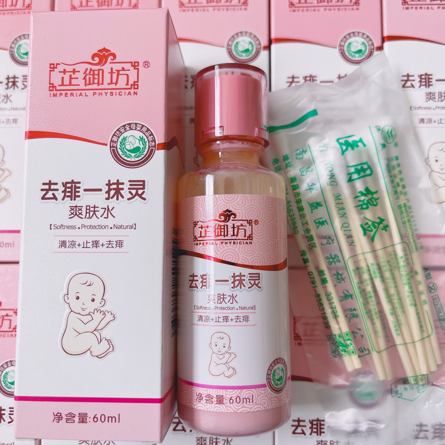 Zhiyu Yuefang to a baby of a baby with natural liquid powder newborn baby to dew water