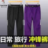 Демисезонные утепленные ветрозащитные водонепроницаемые лыжные дорожные удерживающие тепло бархатные штаны подходит для мужчин и женщин для скалозалания