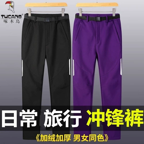 Демисезонные утепленные ветрозащитные водонепроницаемые лыжные дорожные удерживающие тепло бархатные штаны подходит для мужчин и женщин для скалозалания