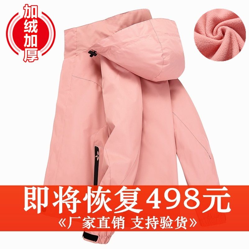 Autumn and winter outdoor stormtrooper women's three-in-one detachable two-piece set Korea tide brand velvet thickened mountaineering suit men