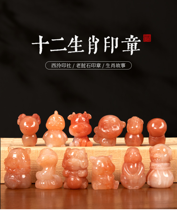 ӡ硿ȰʮФӡ¶ʯ2024˽ʯ϶ͯƷ