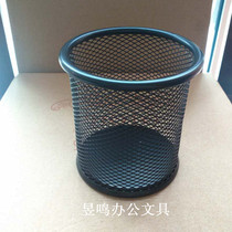 Round metal mesh pen insert office stationery business Pen storage fashion office storage help Pen Holder