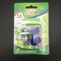 Coach Whistles Shanghai Tennis Factory Out Of Pint Butterfly Cards 7001-2 Small Bronze Whistle Competition Classroom Training Students Training Whistle