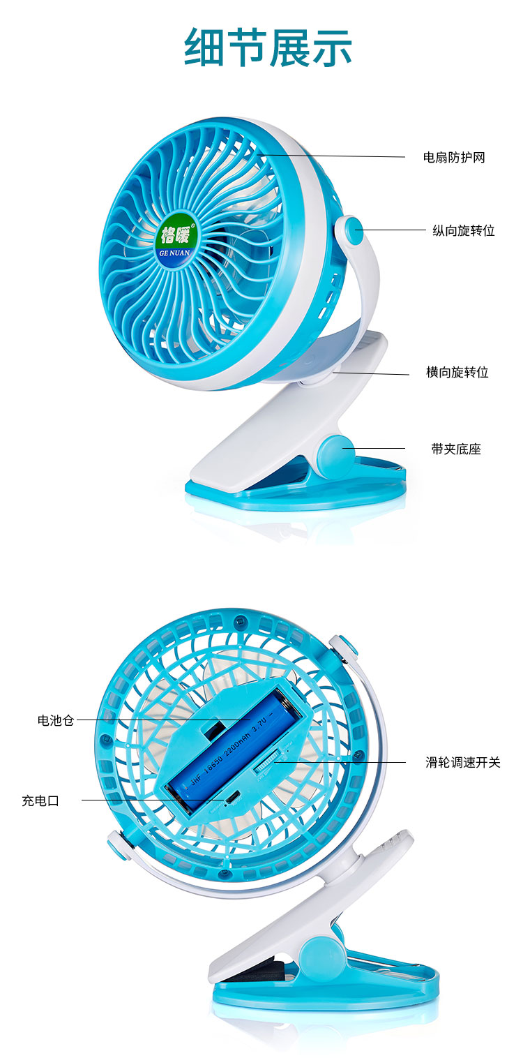 Ventilateur USB - Ref 402460 Image 26