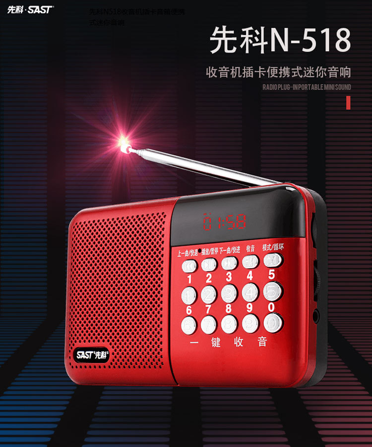SAST / SAST N518 radio cũ bán dẫn xách tay mp3 máy nghe nhạc có thể sạc lại máy hát - Trình phát TV thông minh bộ phát wifi giá rẻ