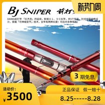  DAIWA Da Yiwa new BJ SNIPER red jack Dawa front pole 9m positioning pole carbon fishing rod