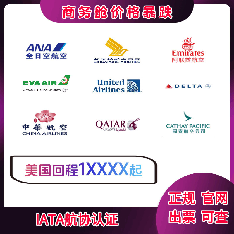 Book International Airline Tickets at Special Prices Starting from 70% off for Europe, the United States, Canada, Switzerland, Australia, Germany, and North America Book International Airline Tickets at Special Prices Starting from 70% off for Europe, the United States, Canada, Switzerland, Australia, Germany, and North America