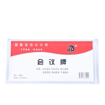 Golden eagle acrylic triangle table card conference card table sign seat card name card table card position guest chairperson seat card display card table card double-sided desktop meeting name card rack name card