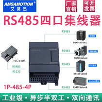 Aimo Xun RS485 232 hub turned 4-way 485 Communication 1P-485-4P industrial grade serial port expansion module