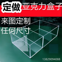 Acrylic transparent box processing plastic display box billboard cosmetics shelf plexiglass plate storage box