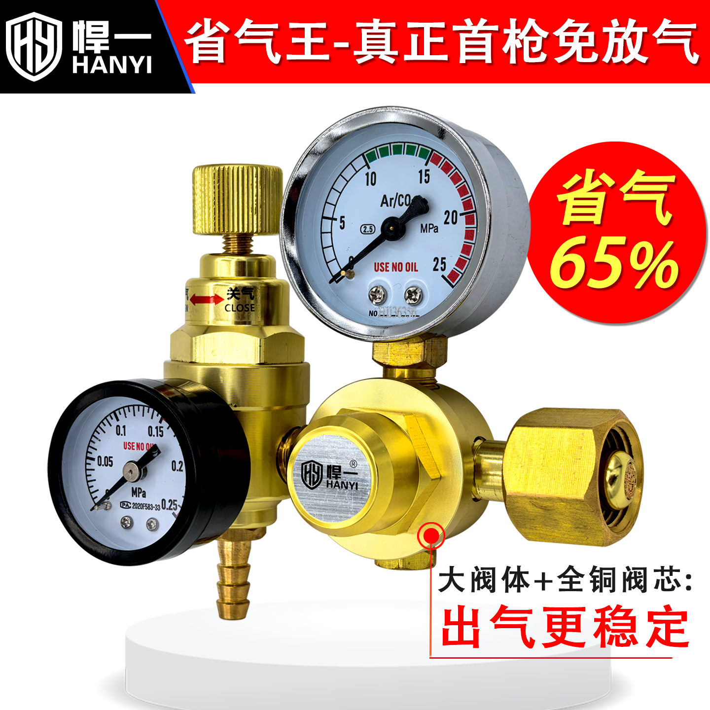 氩气表节能减压表氩弧焊气表减压阀省气王全铜气压表压力表防摔