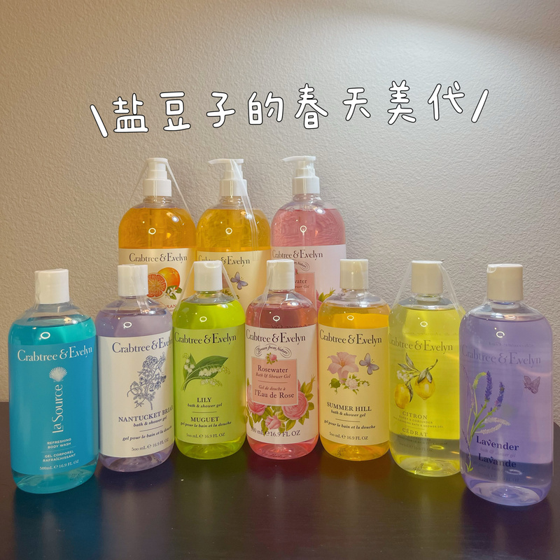 In-Stock American Imports: Guerlain Aqua Allegoria Shower Gel, Rose Spring Return, Lily of the Valley, Lemon, Honey