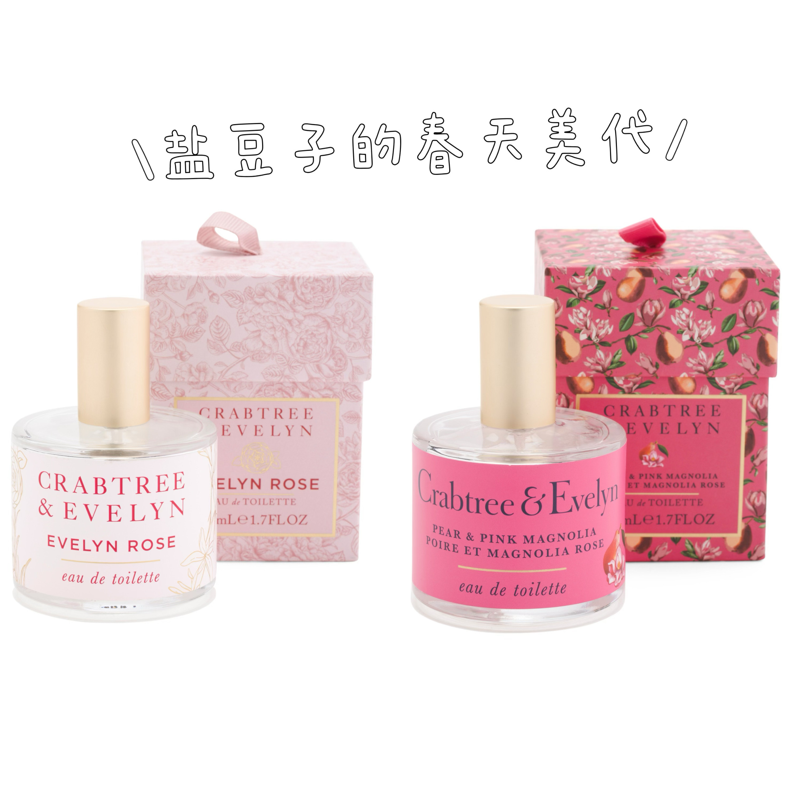 春之芬芳：Crabtree & Evelyn瑰柏翠伊芙琳玫瑰香的灵动演绎_香水_淘宝