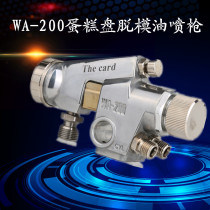 WA-200 spray gun automatic oil spray food pastry mold oil spray gun cream cake pan demoulding oil egg liquid low mist