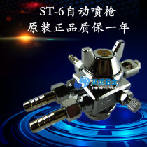 ST-6 automatic spray gun ST-5 nozzle flux blister molding machine wave soldering Rosin nozzle ST6 die casting machine spray