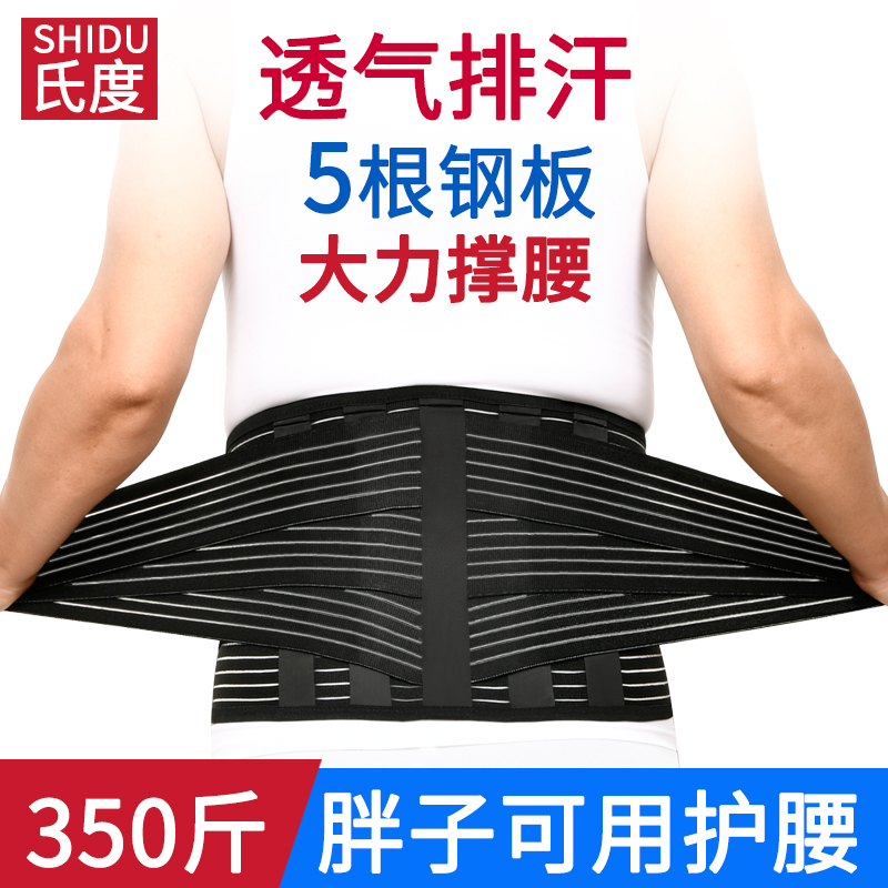 Breathable Waist Support Belt for Overweight People, Extra Large and Extra Long, with 5 Steel Plates for Support Breathable Waist Support Belt for Overweight People, Extra Large and Extra Long, with 5 Steel Plates for Support