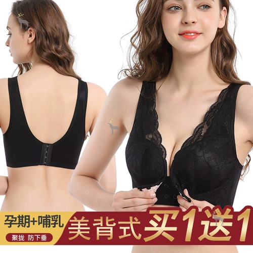 Жилет, поддерживающее нижнее белье для кормящих грудью, тонкий бюстгалтер для беременных