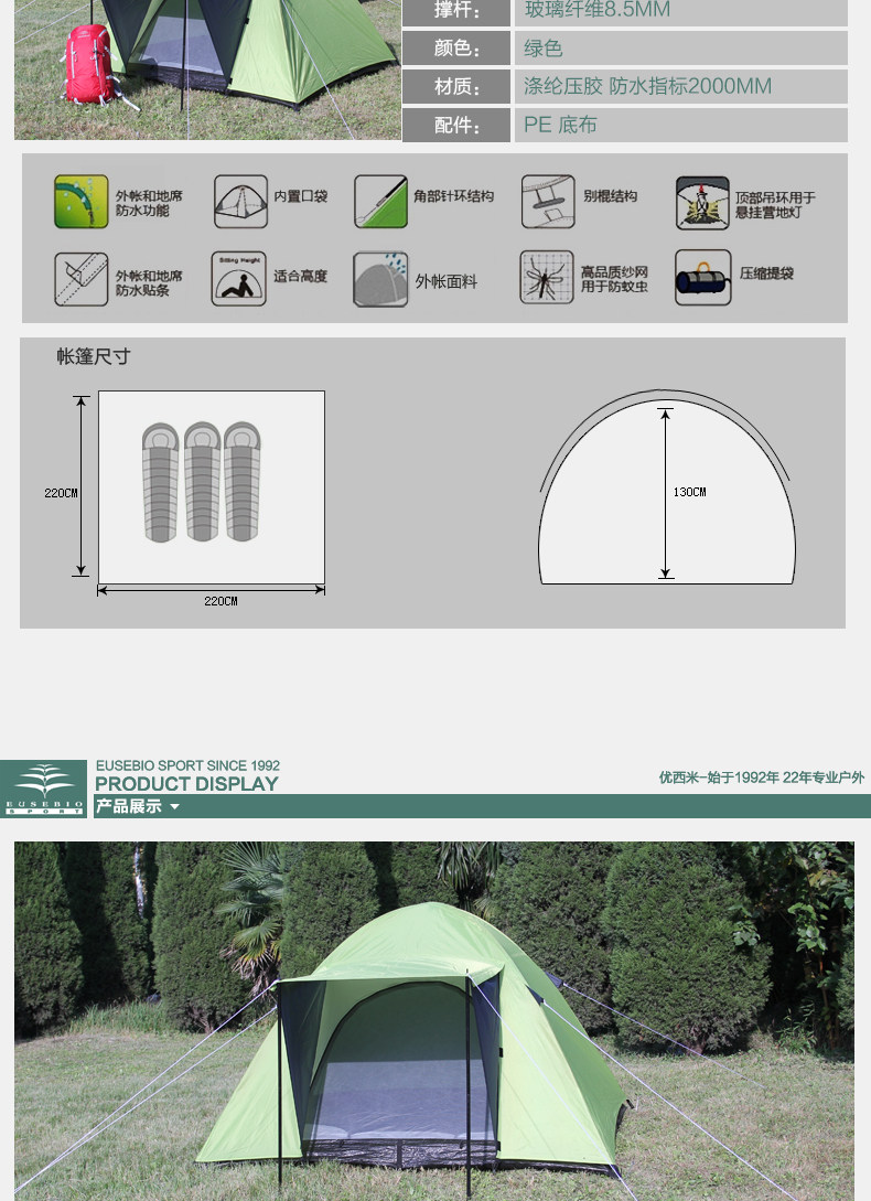 EUSEBIO户外 3-4人双层防雨野外露营帐篷 休闲活动帐 家庭帐蓬 EUSEBIO户外 3-4人双层防雨野外露营帐篷 休闲活动帐 家庭帐蓬