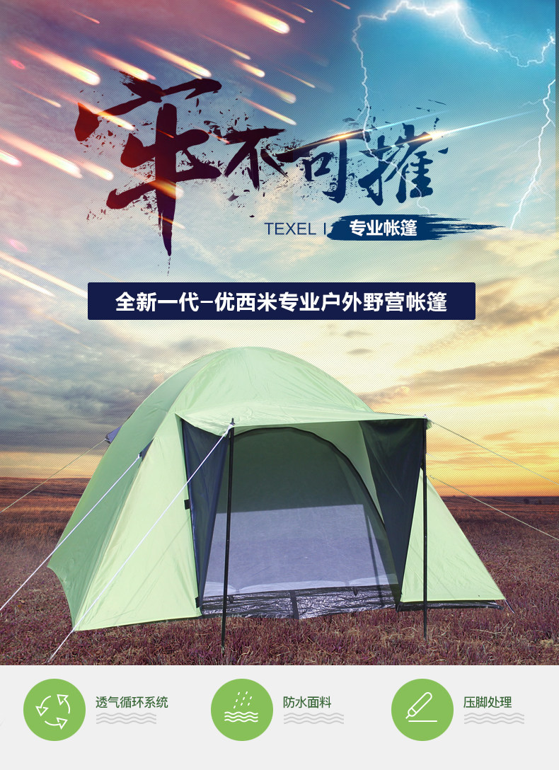 EUSEBIO户外 3-4人双层防雨野外露营帐篷 休闲活动帐 家庭帐蓬 EUSEBIO户外 3-4人双层防雨野外露营帐篷 休闲活动帐 家庭帐蓬