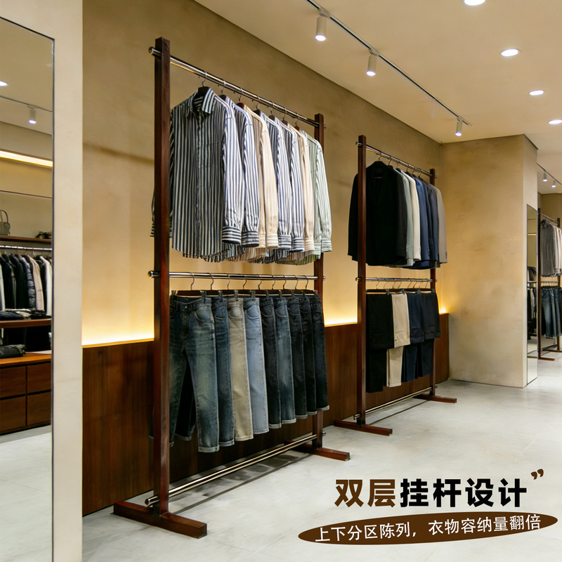 High-End Men's Clothing Store Double-Layer Walnut-Colored Display Rack Women's Clothing Rack Floor-Standing Clothes Hanger Storage Rack High-End Men's Clothing Store Double-Layer Walnut-Colored Display Rack Women's Clothing Rack Floor-Standing Clothes Hanger Storage Rack