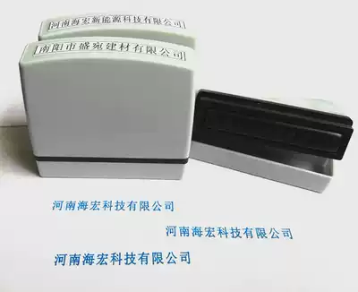 Check head chapter Photosensitive single row stamp Endorsement chapter Company address chapter Bank account number chapter Oil delivery