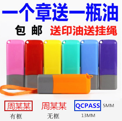 Photosensitivity Name Engraving Seal Making Private Chapter Personal Name Seal Custom Nurse Handwritten Signature Signature Seal Seal