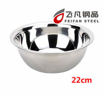 22cm thick round stainless steel basin Soup pot Beaten egg pot Vegetable pot Kitchen baking iron pot household