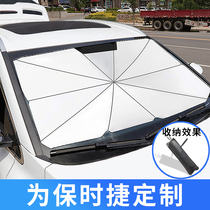 Suitable for the Porsche Cayenne Cayenne Panamera Paramela Macan sunshade Car sunshade