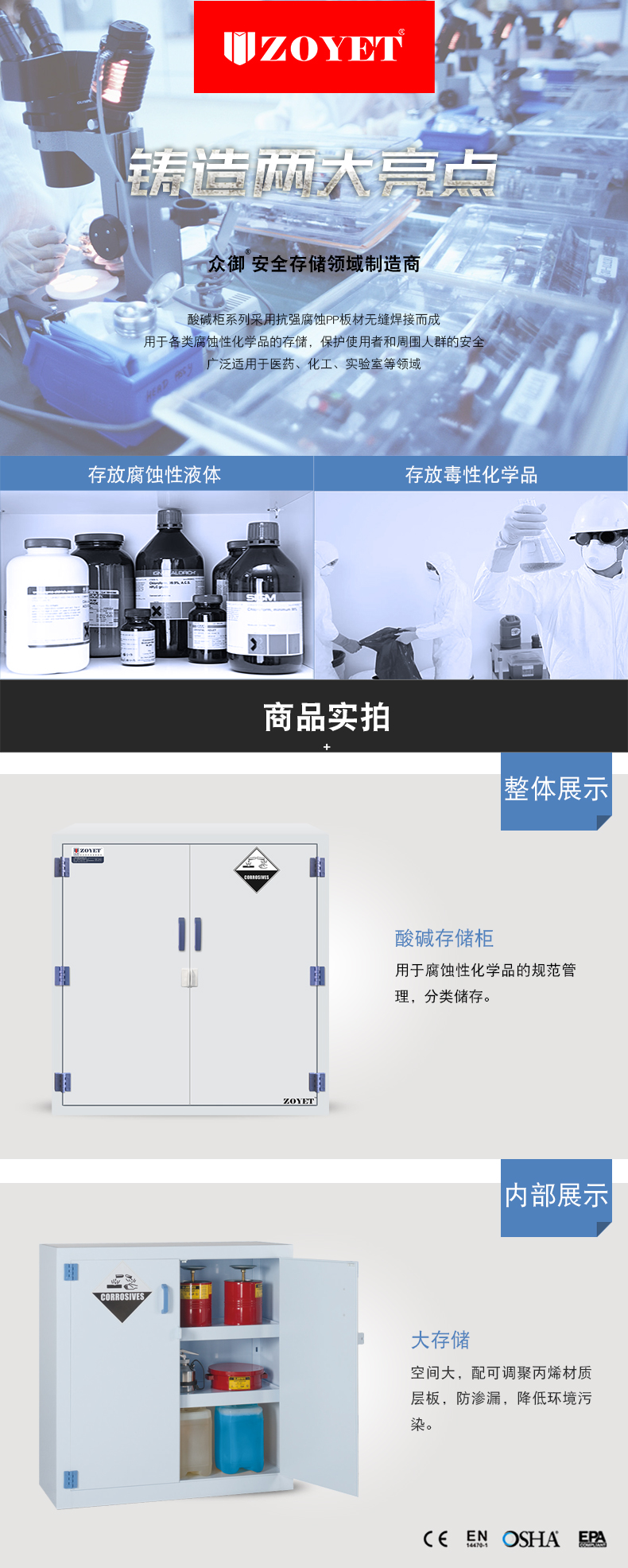 PP酸碱存储柜 - ZYP系列(图1)