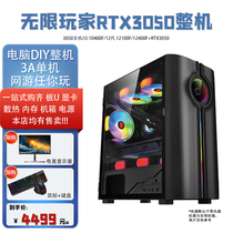 4 Number 3050 Host i5 10400F 12 Generation 12400F RTX3050 Desktop DIY assembly computer host