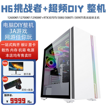 Number 12 overclocking series host 12600F 12700KF 12900KS RTX3090TI DIY overclocking host