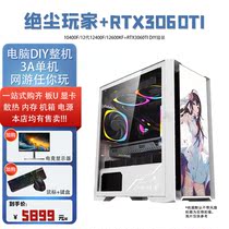Number 6 3060TI i5 i5 10400F 12 12400F 12400F 12600KF RTX3060TI DIY assembly